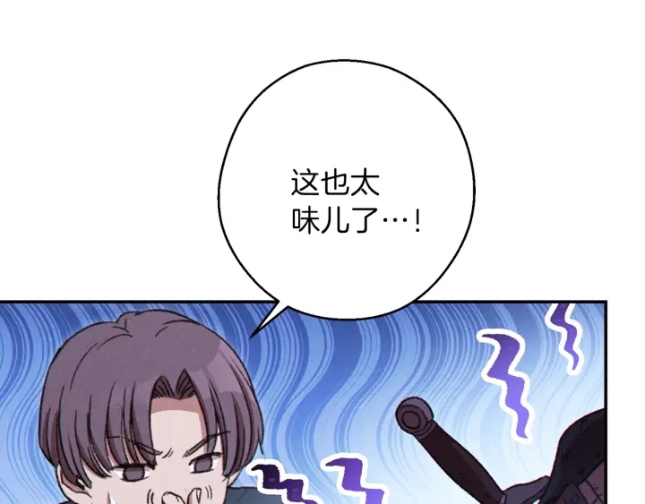 重启地下城韩漫全集-第59话 威望无删减无遮挡章节图片 
