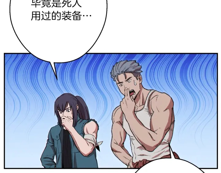 重启地下城韩漫全集-第59话 威望无删减无遮挡章节图片 