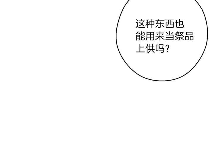 重启地下城韩漫全集-第59话 威望无删减无遮挡章节图片 