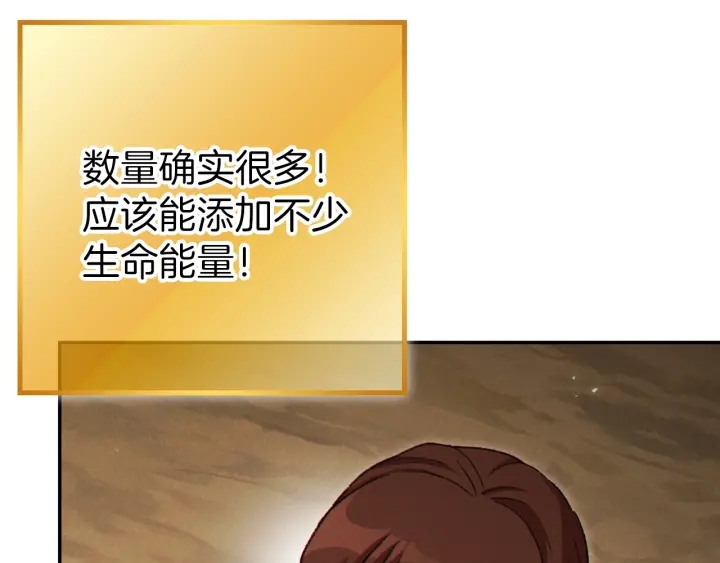 重启地下城韩漫全集-第59话 威望无删减无遮挡章节图片 