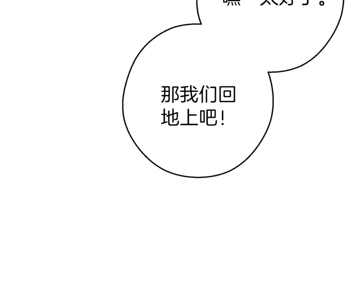 重启地下城韩漫全集-第59话 威望无删减无遮挡章节图片 