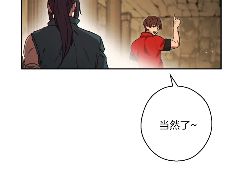 重启地下城韩漫全集-第59话 威望无删减无遮挡章节图片 