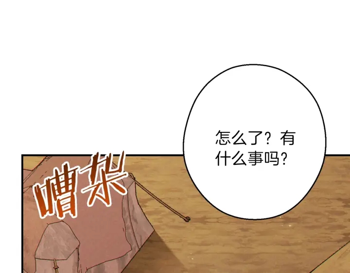 重启地下城韩漫全集-第59话 威望无删减无遮挡章节图片 