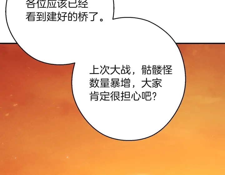 重启地下城韩漫全集-第59话 威望无删减无遮挡章节图片 