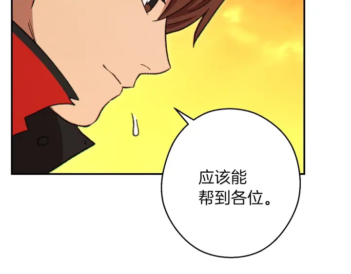 重启地下城韩漫全集-第59话 威望无删减无遮挡章节图片 