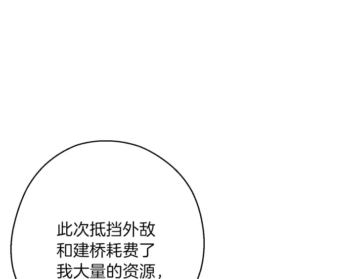 重启地下城韩漫全集-第59话 威望无删减无遮挡章节图片 