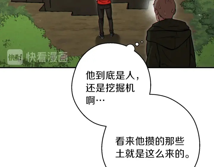 重启地下城韩漫全集-第59话 威望无删减无遮挡章节图片 