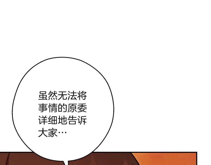 重启地下城韩漫全集-第59话 威望无删减无遮挡章节图片 
