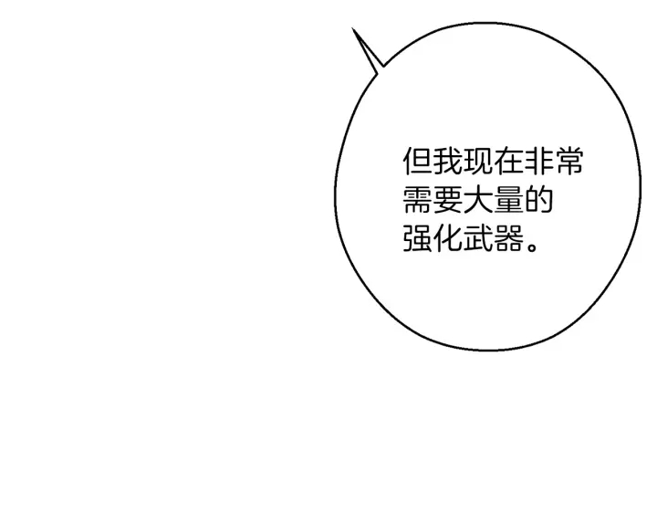 重启地下城韩漫全集-第59话 威望无删减无遮挡章节图片 