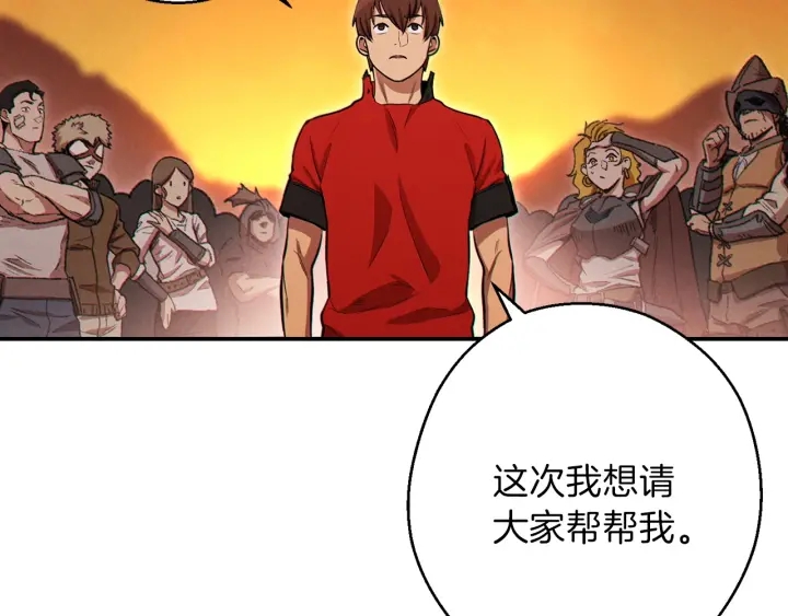 重启地下城韩漫全集-第59话 威望无删减无遮挡章节图片 