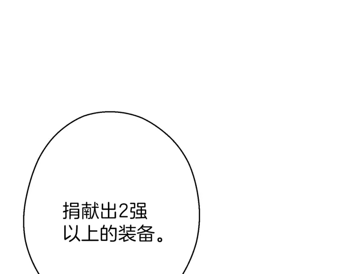 重启地下城韩漫全集-第59话 威望无删减无遮挡章节图片 