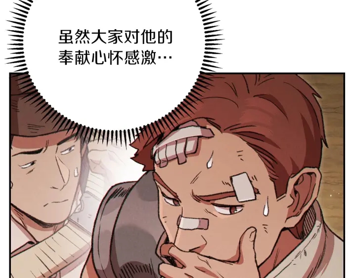 重启地下城韩漫全集-第59话 威望无删减无遮挡章节图片 