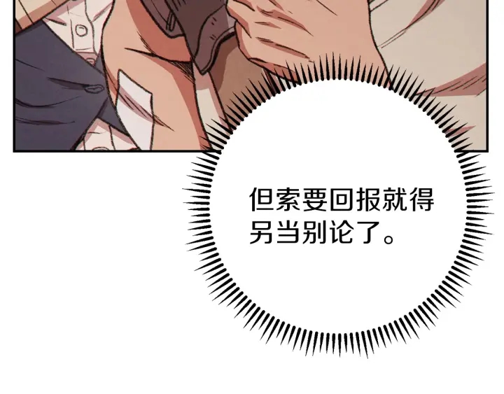 重启地下城韩漫全集-第59话 威望无删减无遮挡章节图片 