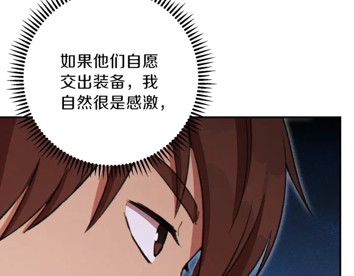 重启地下城韩漫全集-第59话 威望无删减无遮挡章节图片 