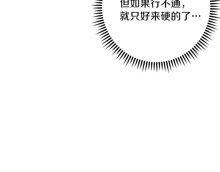 重启地下城韩漫全集-第59话 威望无删减无遮挡章节图片 
