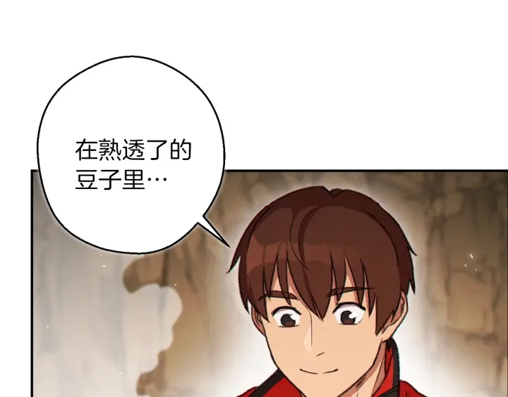 重启地下城韩漫全集-第60话 干饭主仆干饭魂！无删减无遮挡章节图片 