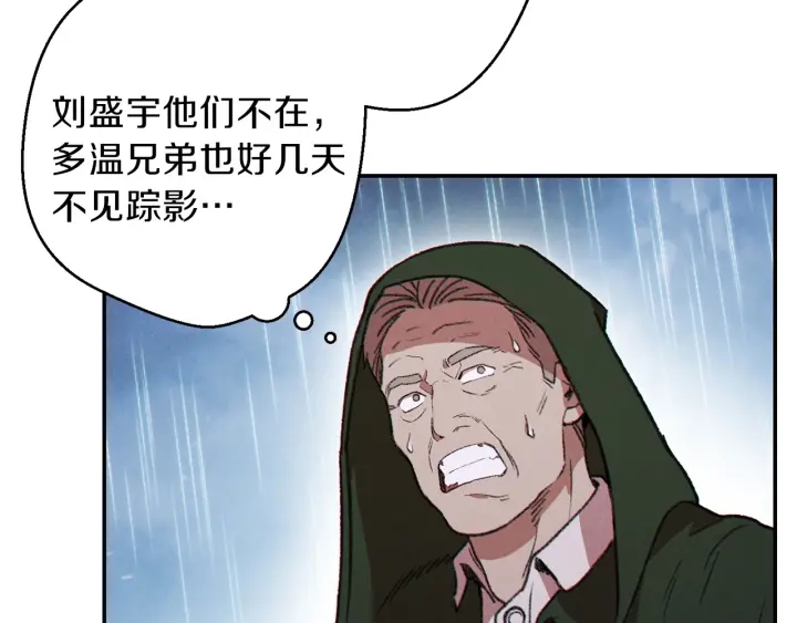 重启地下城韩漫全集-第60话 干饭主仆干饭魂！无删减无遮挡章节图片 