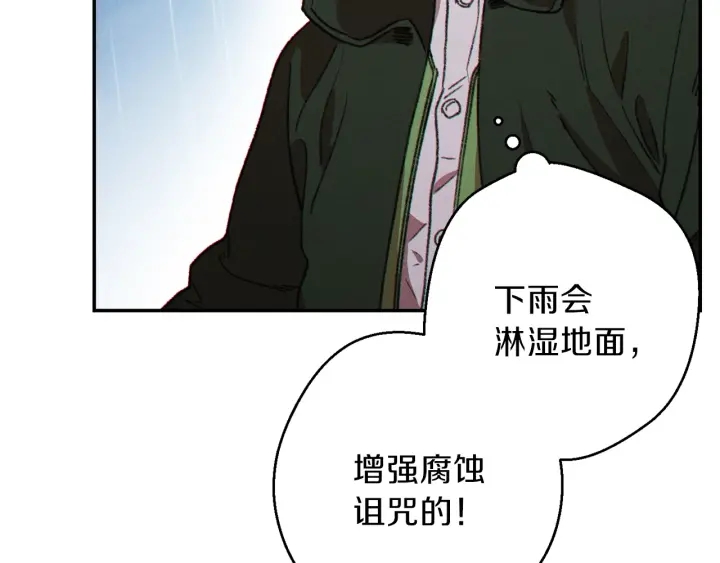重启地下城韩漫全集-第60话 干饭主仆干饭魂！无删减无遮挡章节图片 