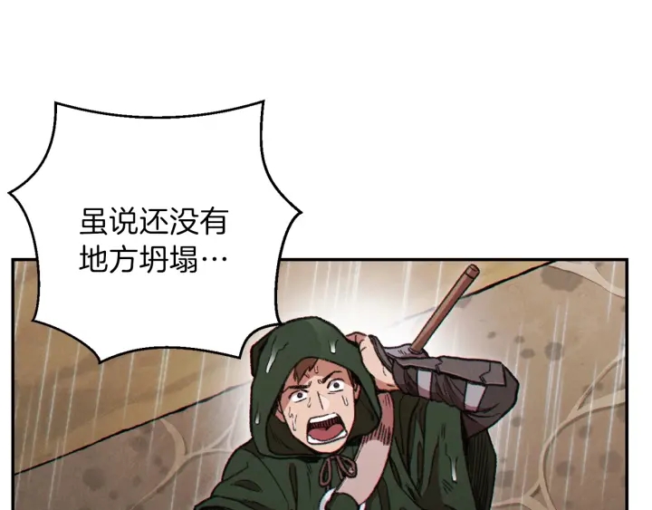 重启地下城韩漫全集-第60话 干饭主仆干饭魂！无删减无遮挡章节图片 