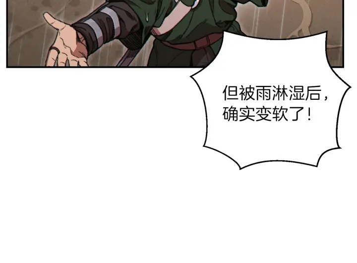 重启地下城韩漫全集-第60话 干饭主仆干饭魂！无删减无遮挡章节图片 