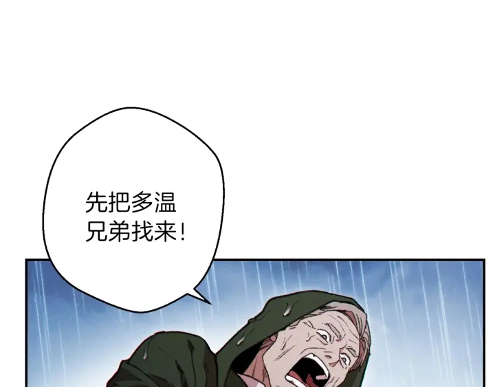 重启地下城韩漫全集-第60话 干饭主仆干饭魂！无删减无遮挡章节图片 