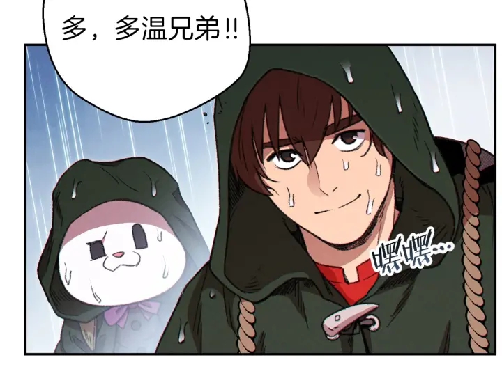 重启地下城韩漫全集-第60话 干饭主仆干饭魂！无删减无遮挡章节图片 