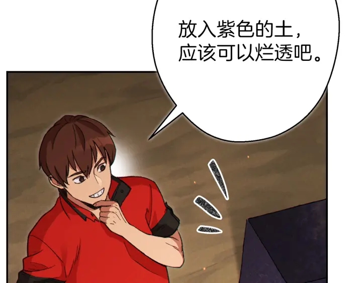 重启地下城韩漫全集-第60话 干饭主仆干饭魂！无删减无遮挡章节图片 