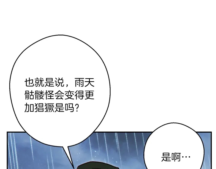重启地下城韩漫全集-第60话 干饭主仆干饭魂！无删减无遮挡章节图片 
