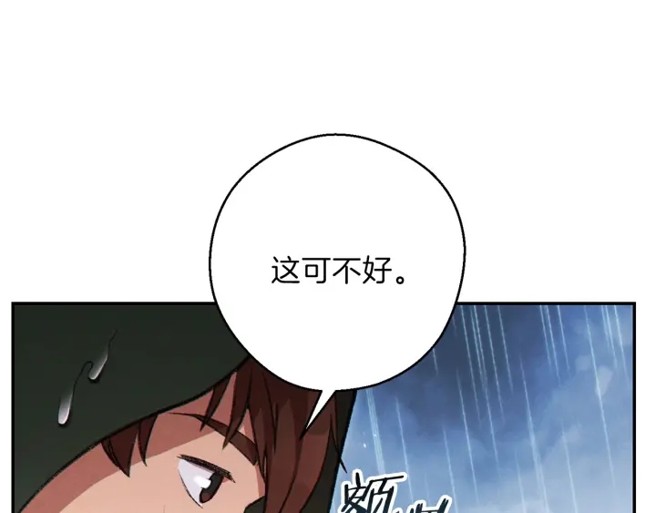 重启地下城韩漫全集-第60话 干饭主仆干饭魂！无删减无遮挡章节图片 