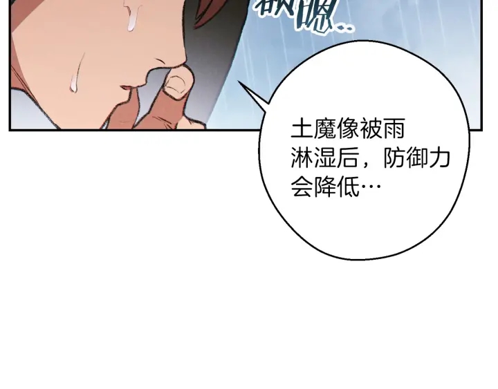 重启地下城韩漫全集-第60话 干饭主仆干饭魂！无删减无遮挡章节图片 