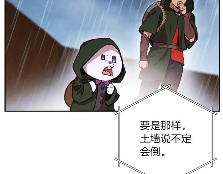 重启地下城韩漫全集-第60话 干饭主仆干饭魂！无删减无遮挡章节图片 