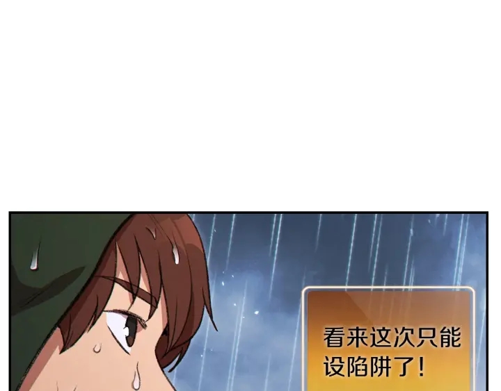 重启地下城韩漫全集-第60话 干饭主仆干饭魂！无删减无遮挡章节图片 