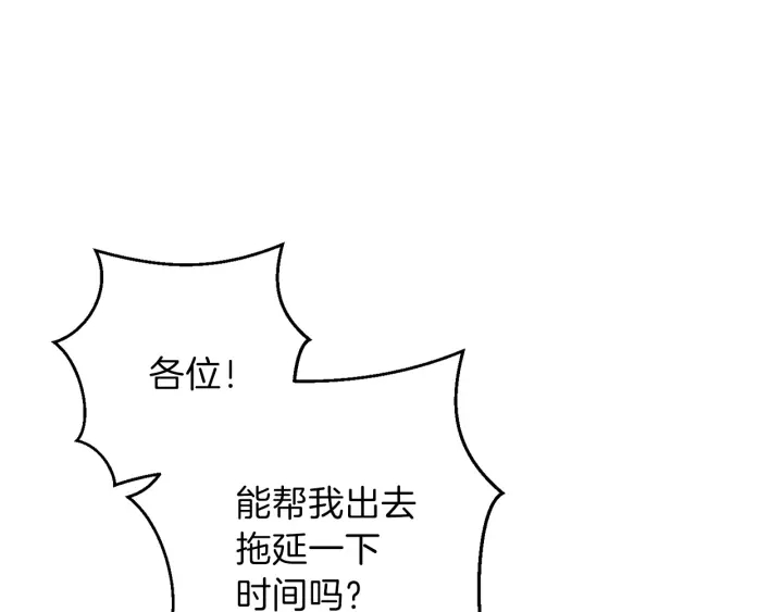 重启地下城韩漫全集-第60话 干饭主仆干饭魂！无删减无遮挡章节图片 