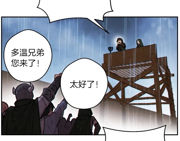 重启地下城韩漫全集-第60话 干饭主仆干饭魂！无删减无遮挡章节图片 