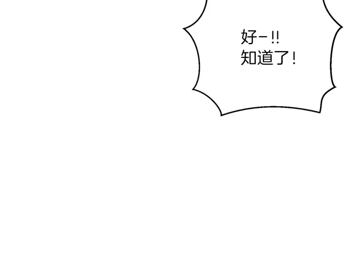 重启地下城韩漫全集-第60话 干饭主仆干饭魂！无删减无遮挡章节图片 