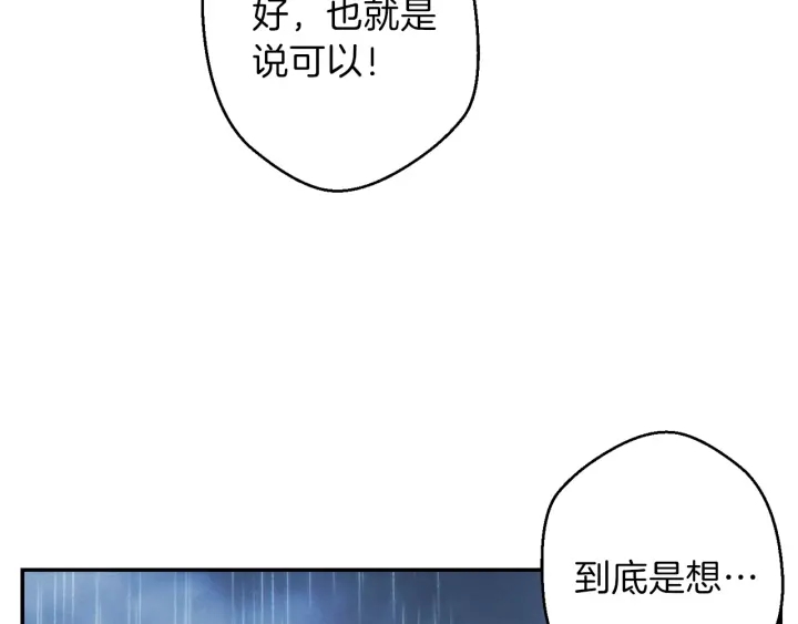 重启地下城韩漫全集-第60话 干饭主仆干饭魂！无删减无遮挡章节图片 