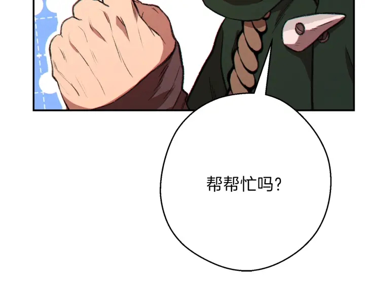 重启地下城韩漫全集-第60话 干饭主仆干饭魂！无删减无遮挡章节图片 