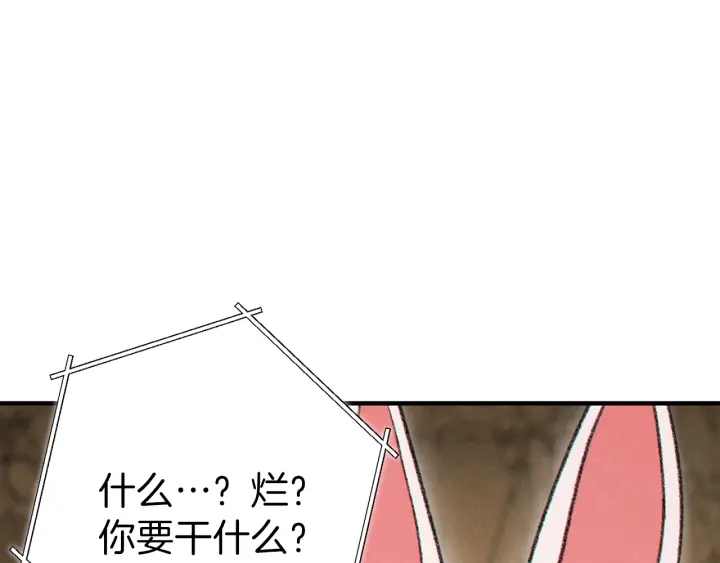 重启地下城韩漫全集-第60话 干饭主仆干饭魂！无删减无遮挡章节图片 