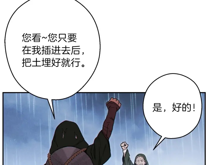 重启地下城韩漫全集-第60话 干饭主仆干饭魂！无删减无遮挡章节图片 