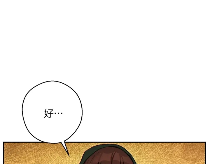 重启地下城韩漫全集-第60话 干饭主仆干饭魂！无删减无遮挡章节图片 