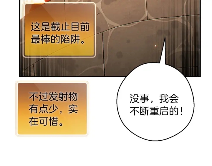 重启地下城韩漫全集-第60话 干饭主仆干饭魂！无删减无遮挡章节图片 
