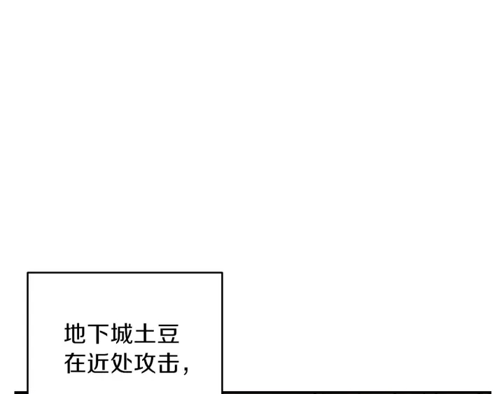 重启地下城韩漫全集-第60话 干饭主仆干饭魂！无删减无遮挡章节图片 