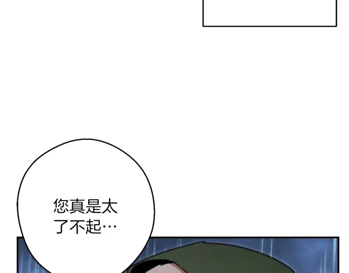 重启地下城韩漫全集-第60话 干饭主仆干饭魂！无删减无遮挡章节图片 