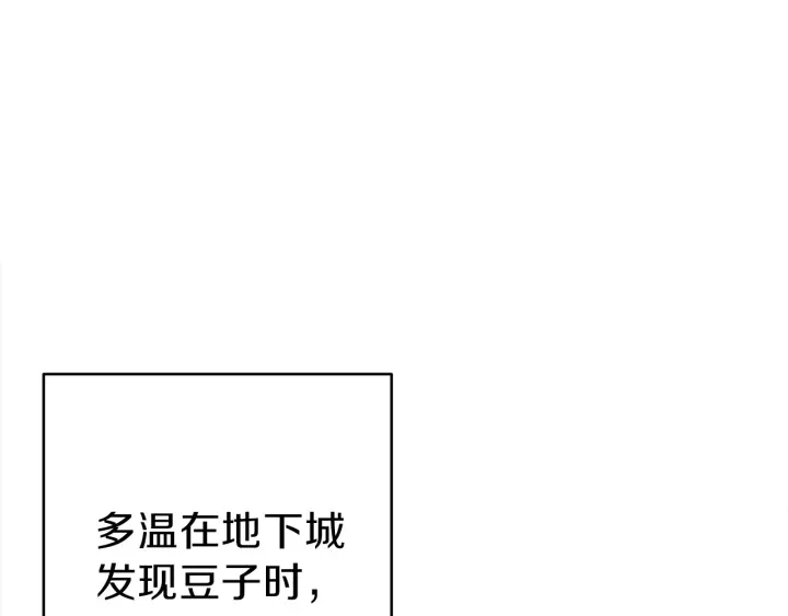 重启地下城韩漫全集-第60话 干饭主仆干饭魂！无删减无遮挡章节图片 
