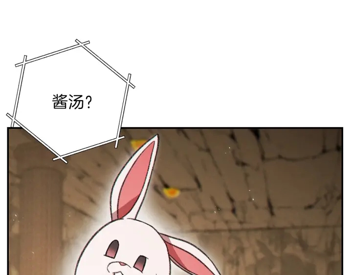 重启地下城韩漫全集-第60话 干饭主仆干饭魂！无删减无遮挡章节图片 