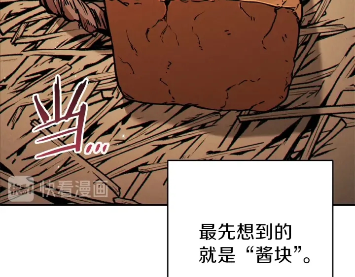 重启地下城韩漫全集-第60话 干饭主仆干饭魂！无删减无遮挡章节图片 