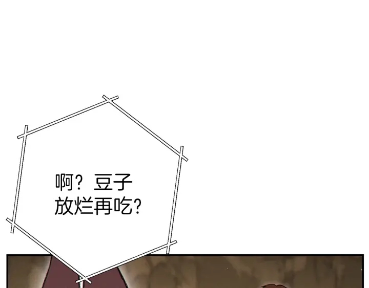 重启地下城韩漫全集-第60话 干饭主仆干饭魂！无删减无遮挡章节图片 