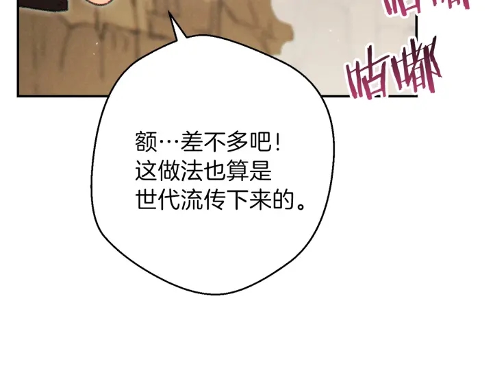 重启地下城韩漫全集-第60话 干饭主仆干饭魂！无删减无遮挡章节图片 