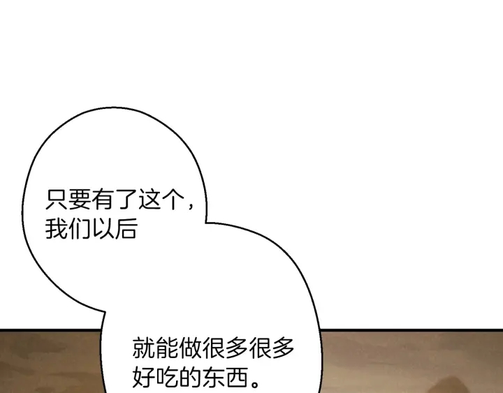 重启地下城韩漫全集-第60话 干饭主仆干饭魂！无删减无遮挡章节图片 