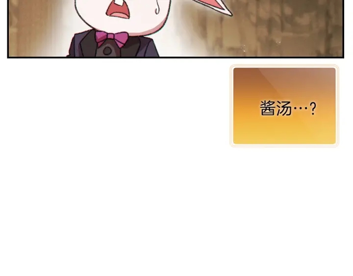 重启地下城韩漫全集-第60话 干饭主仆干饭魂！无删减无遮挡章节图片 